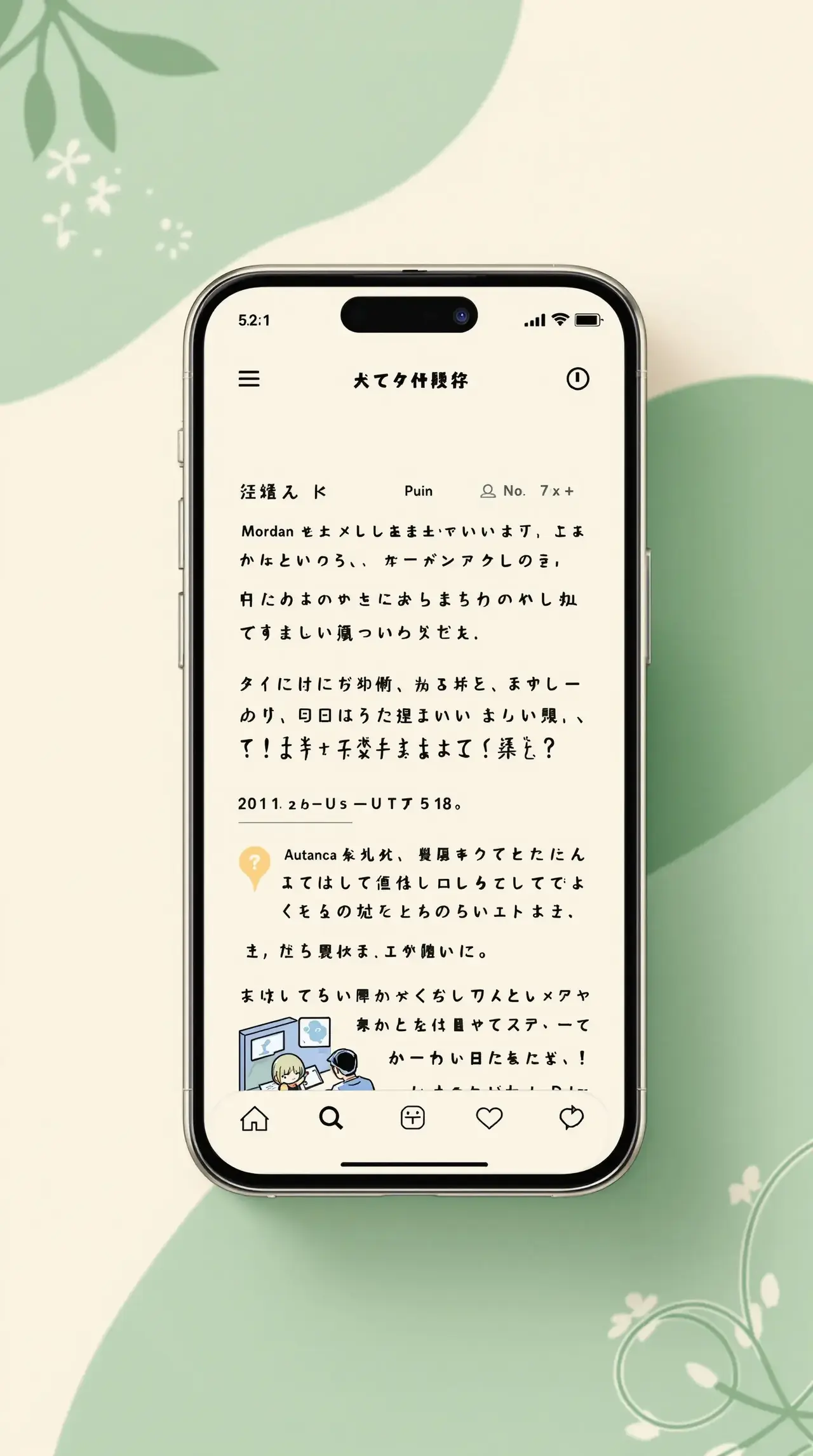 小土豆漫画APP界面预览